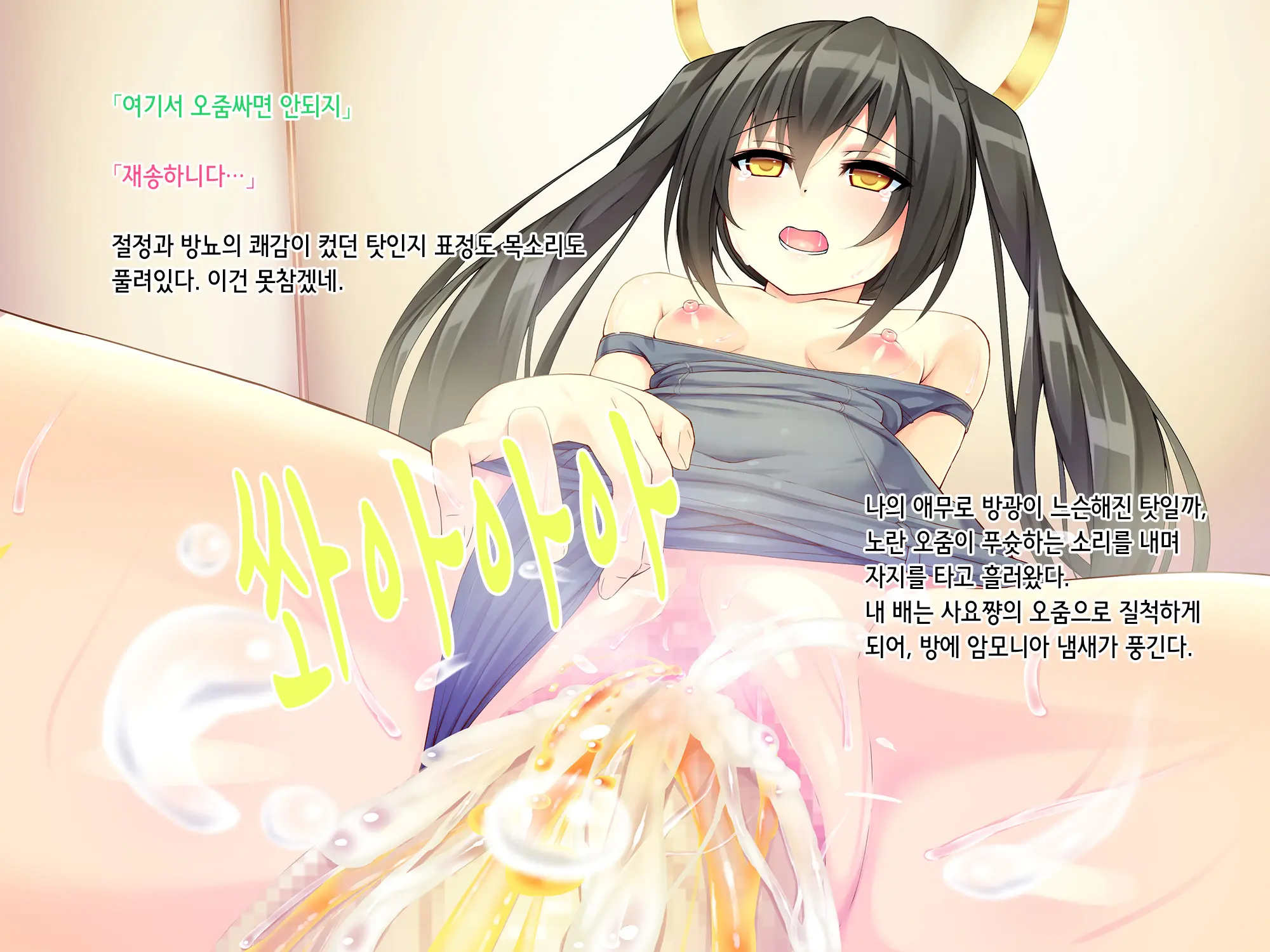 Itoko-Chan, Irasshai